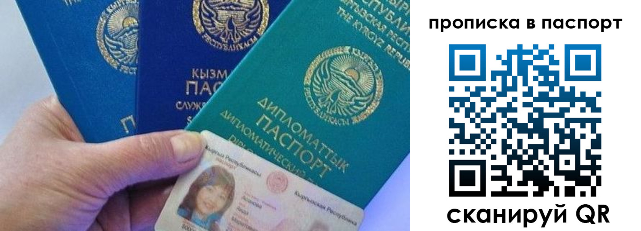 временная регистрация недорого в Домодедово