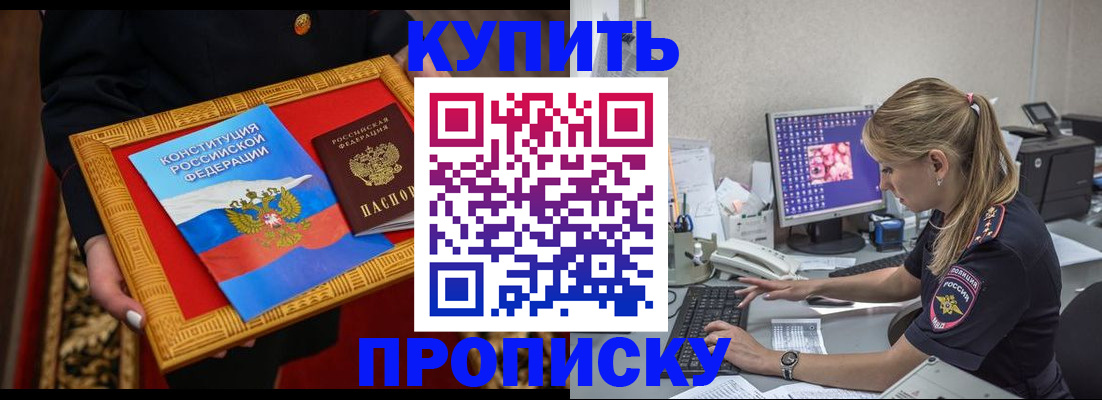 временная регистрация 2025 в Домодедово