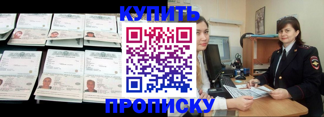 временная регистрация госуслуги в Домодедово