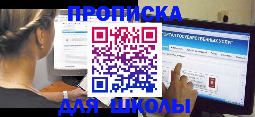 прописка паспорт в Домодедово